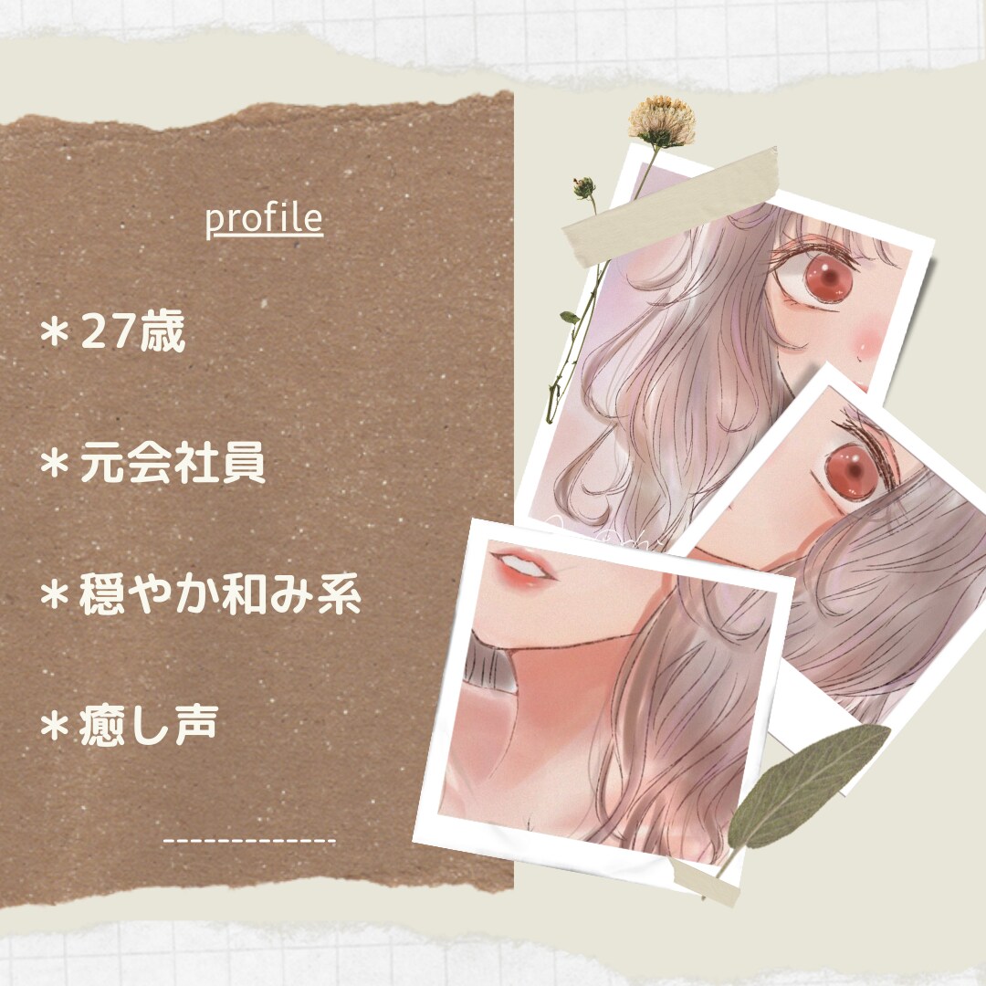ほっとひと息つきましょう☕️やさしくお話聞きます 癒し声◎友だち感覚◎少しの時間でも気軽にお試しください☘️ イメージ3