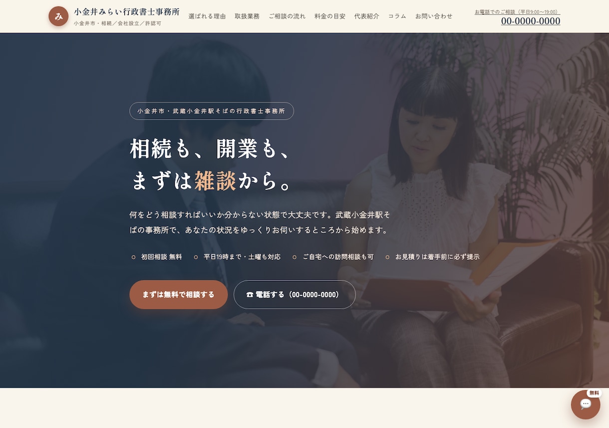 小さなお店のスマホ対応ホームページ制作します 制作デモ11本｜HTML・CSSで作る1ページ集客サイト イメージ5
