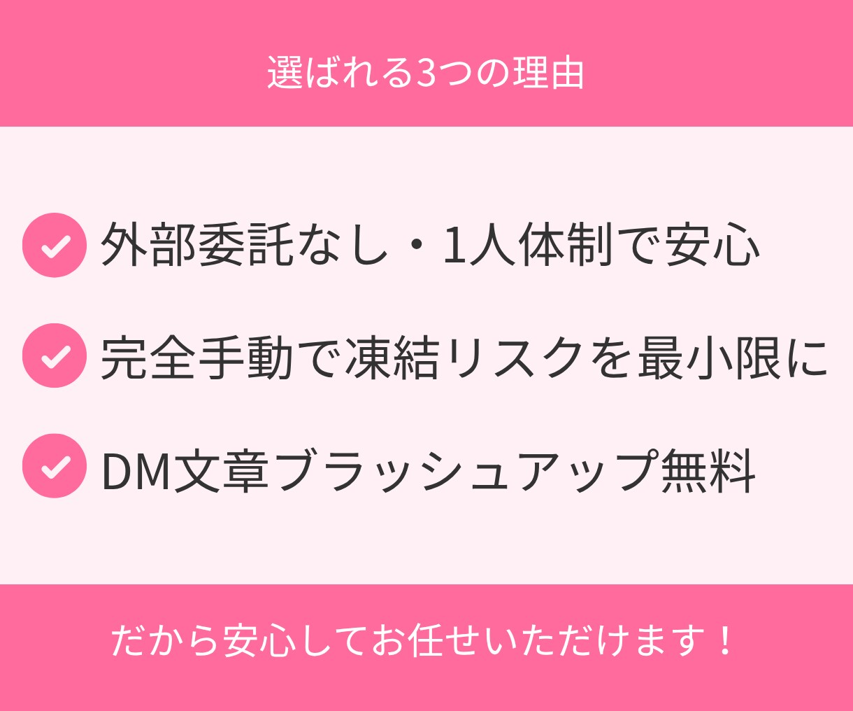 InstagramDM代行｜手動で丁寧に送信します アルゴリズムを活かしたDMで効果的に集客！ イメージ3