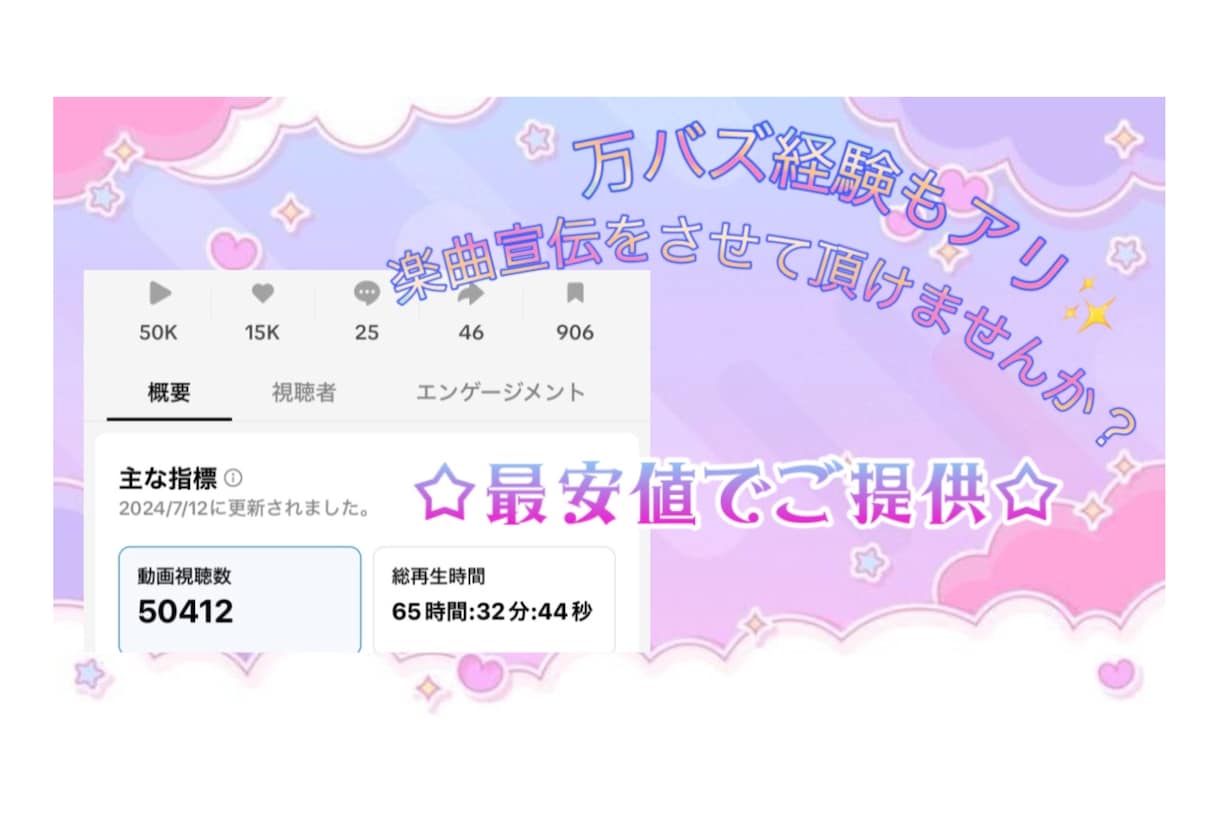 HIPHOP楽曲を万バズTiktok垢で宣伝します 全世界へ最安値で発信！夢を掴みませんか？✨ イメージ3
