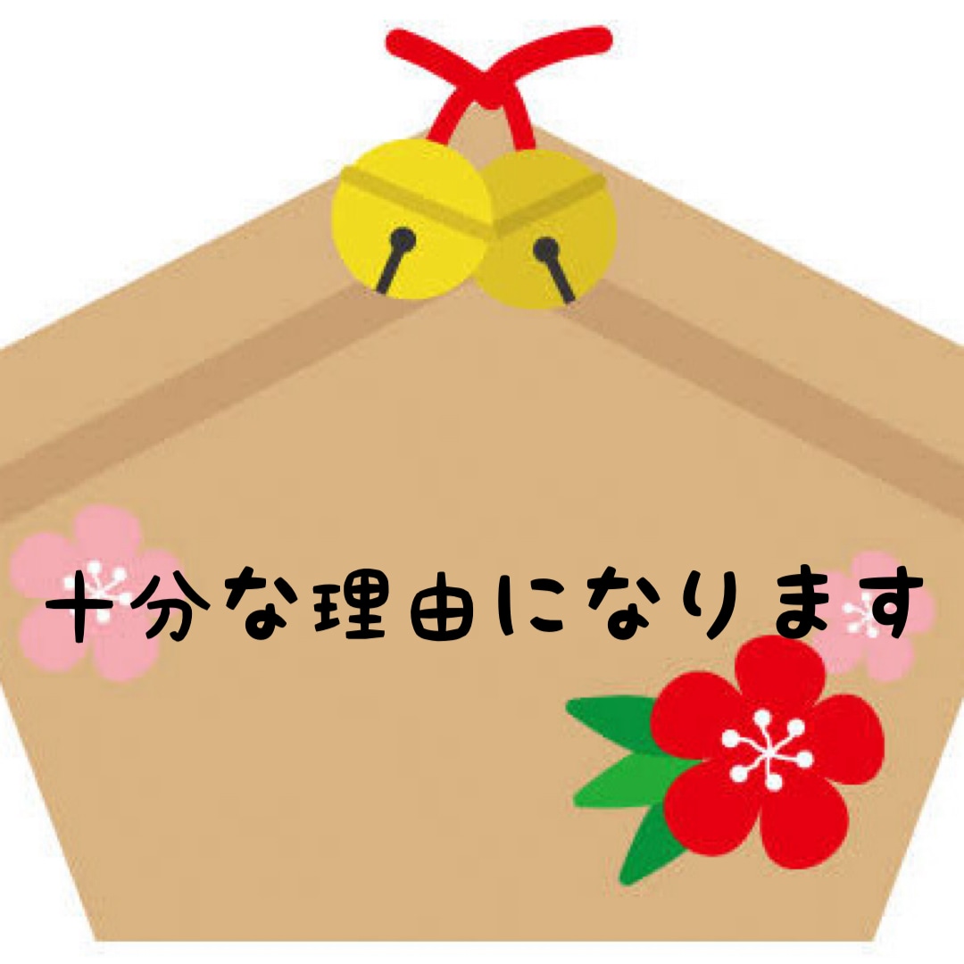 嫌われずに縁を切る方法教えます あなたにとって不要な縁、執着やわだかまりなく解消する方法 イメージ5