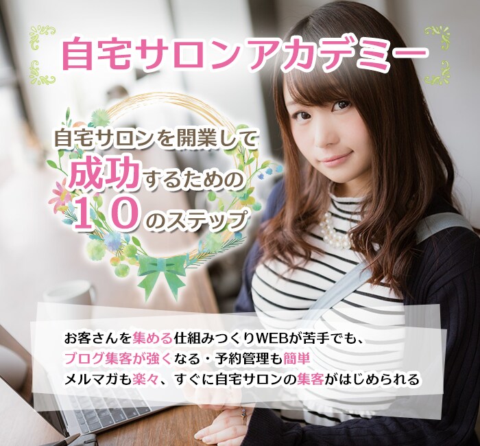 メルマガ配信システムの設定します 無料からでも多くの機能が利用できるメールマガ配信システム イメージ5