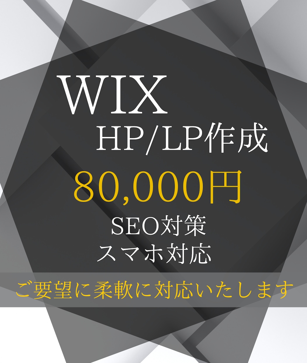 WixでHP（ホームページ）を制作いたします 【高品質】なWebサイトを【格安】【短納期】で作成いたします イメージ1