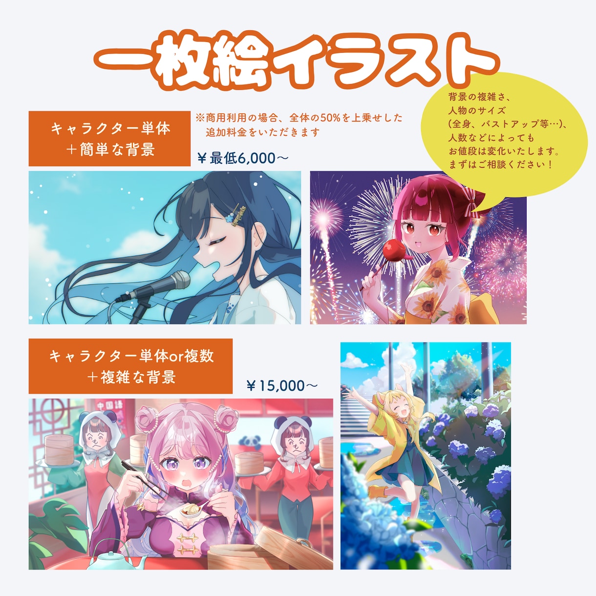 最短納品▶可愛い女の子メインの一枚絵を制作します オリジナルVOCALOID曲のMV、VTuber活動などに！ イメージ2