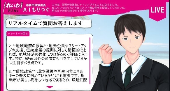 AI VTuberシステムビジネス実現性検討します AIVTuberシステムのビジネスフィジビリティをチェック イメージ3