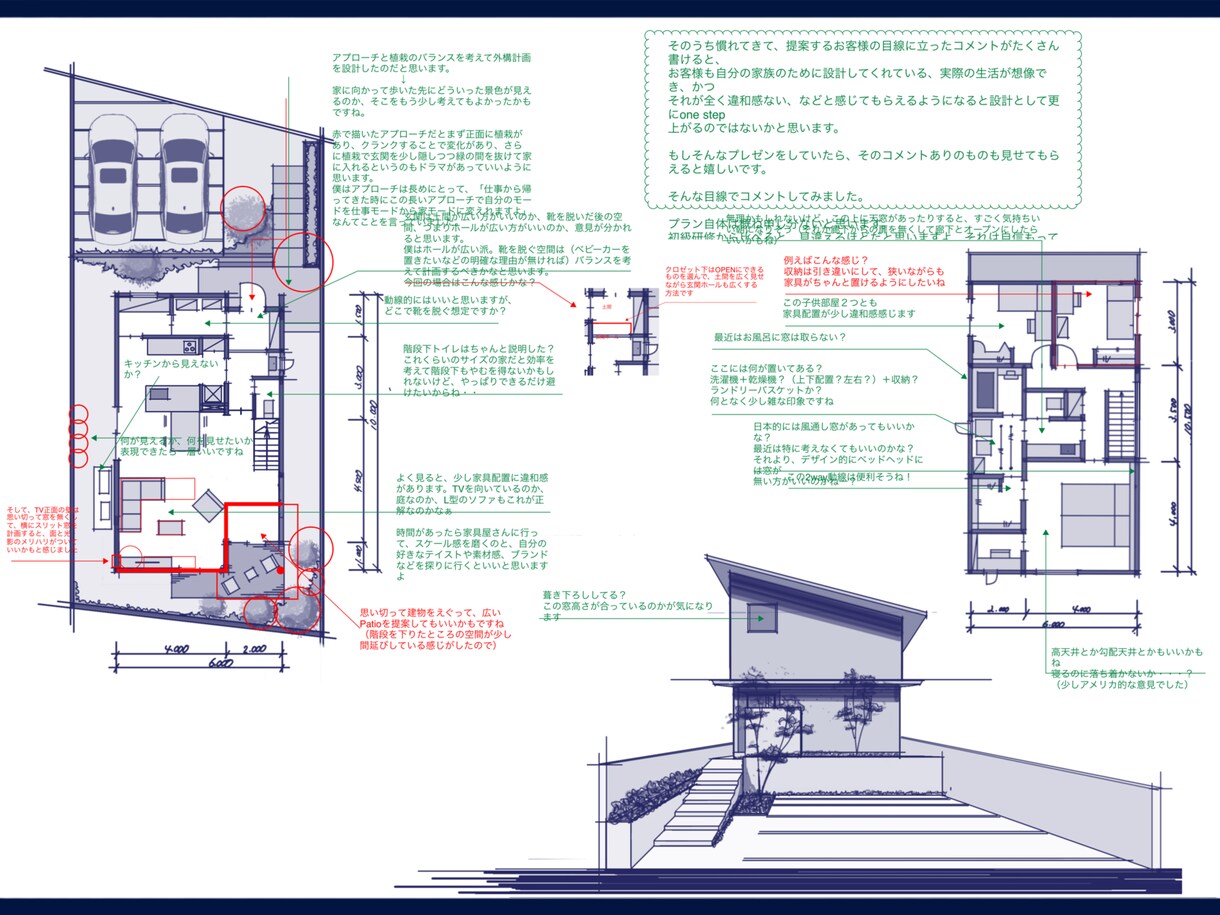 住宅間取りのセカンドオピニオンします 可能な限りレスポンスを早く意識してまいります！ イメージ1
