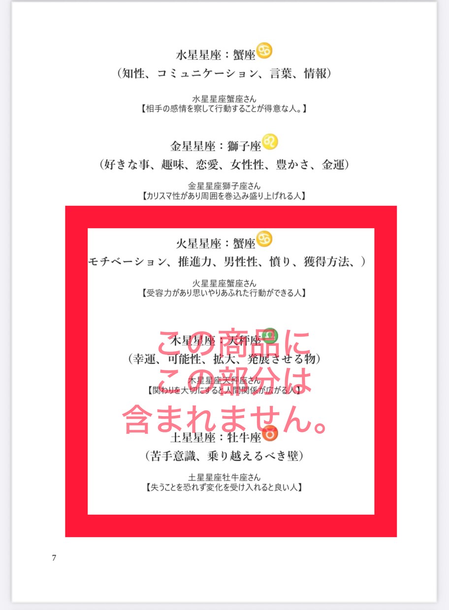 星の配置からあなたの感性と表現力を解明します 感性と表現力の星が導きます。感性という魔法をあなたへ イメージ4