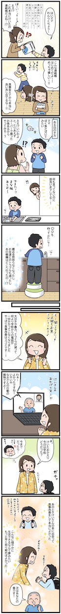 全年齢向けで使いやすい！漫画制作いたします セリフなんて思い浮かばない…そんなお悩みお任せください！ イメージ10