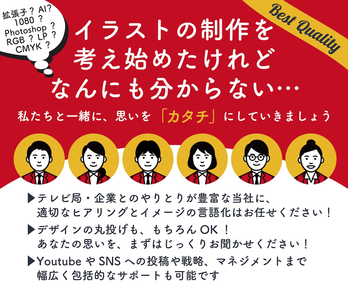 番組制作のプロが目的にあったイラストを制作します テレビ番組制作会社が作る”高品質”なデザインをお届け! イメージ2