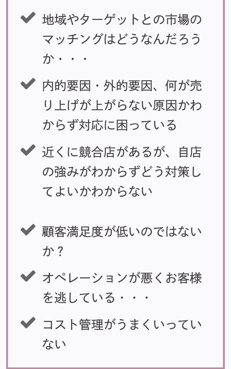 飲食業歴25年の女性コンサルが相談をお受けします コンサルを受けるのは・・気軽に相談したい方向けのサービスです イメージ2