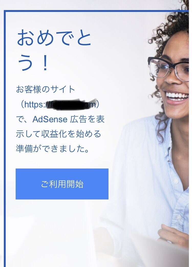 Googleアドセンス！2ヶ月間のサポートします もし合格できなければ、返金可能です。 イメージ2