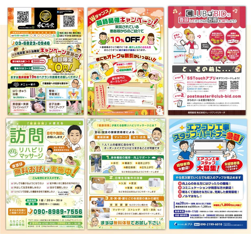 他には無いオリジナリティー溢れるチラシを作成します 目に留まる！似顔絵やイラスト入りのチラシはお任せください！ イメージ2