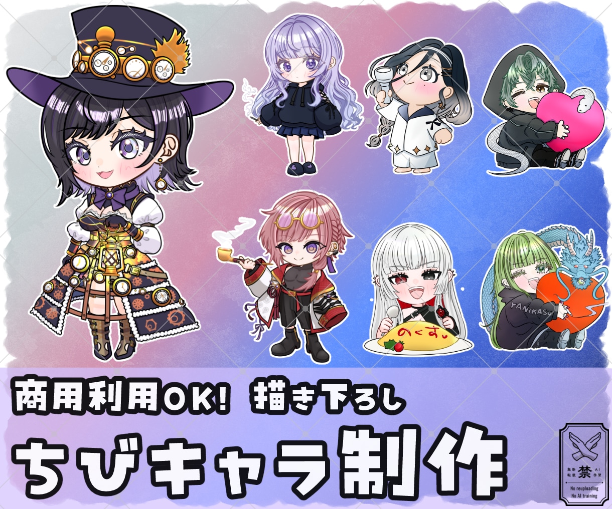 しっかり衣装も魅せる描き下ろしちびキャラを描きます 適度にデフォルメしつつ、衣装や小物など細部までこだわります。 イメージ1