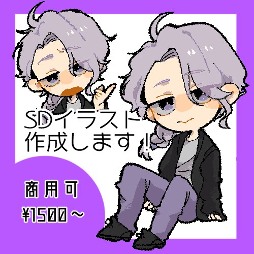 SDイラスト作成します SNSや配信で使えるかわいいイラスト描きます！ イメージ1