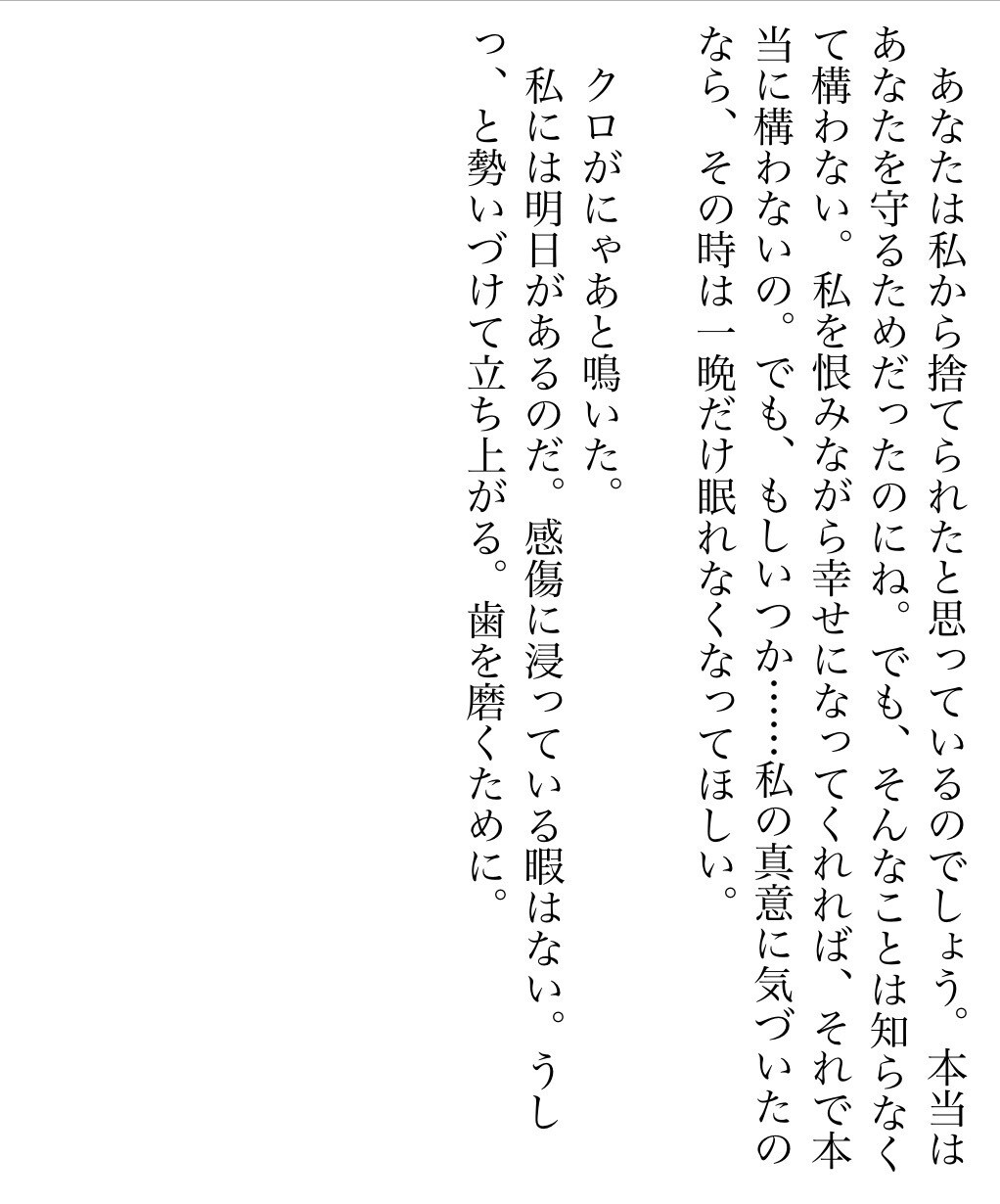 モニター募集｜掌編の自分史を執筆します あなたの人生の一瞬を切り取る「物語のスナップ写真」を イメージ2