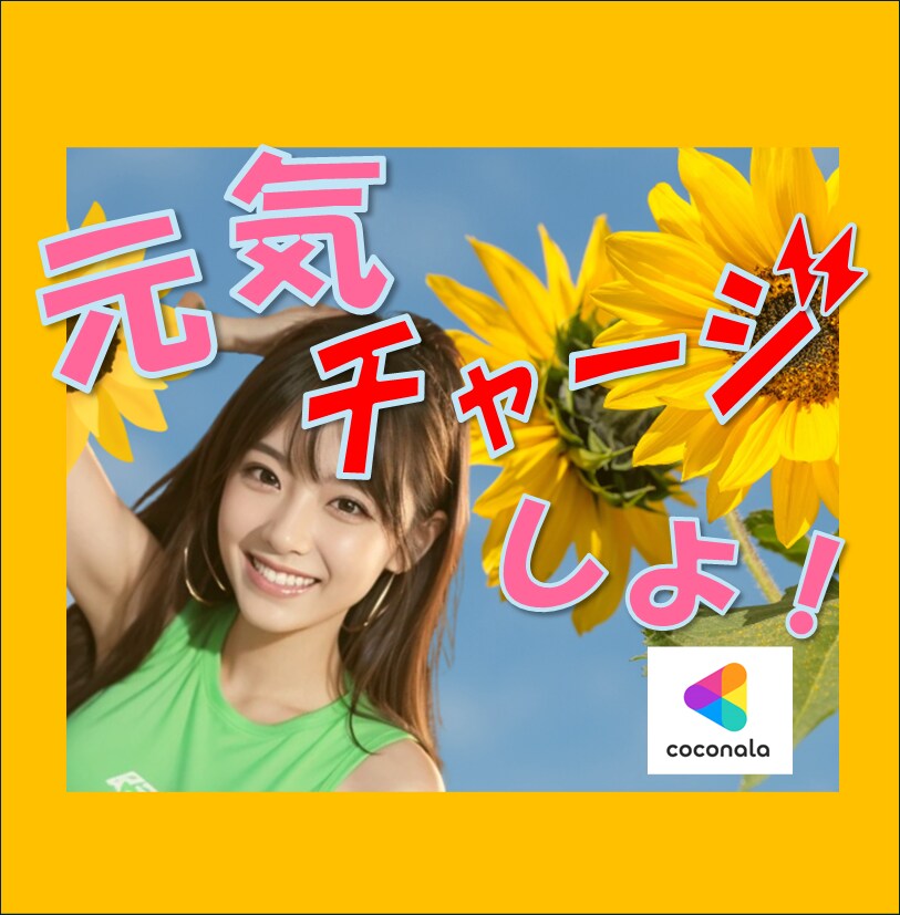 元女優志望・芸能事務所所属の陰キャがお話を聞きます 元気チャージ⚡陰キャも素敵！今だけ仮面を外して素のあなたに✨ イメージ1