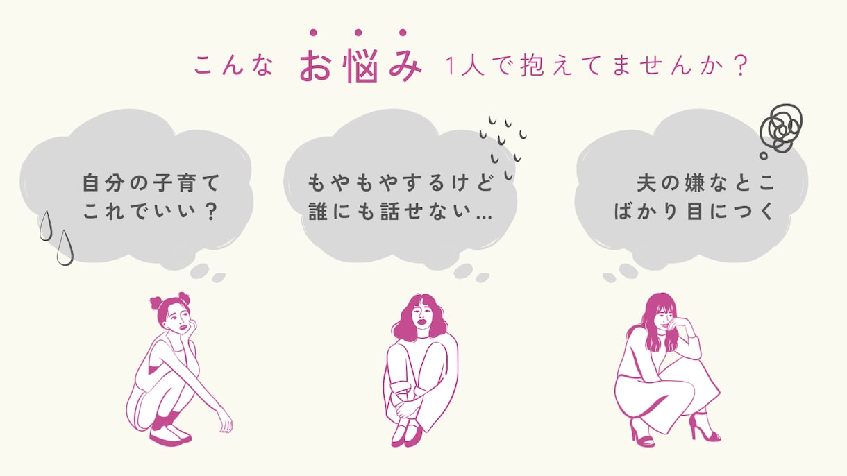 否定なし/元教諭、子育て離婚経験者が優しく聞きます もう十分がんばっています！だからこそ誰かに頼っていい✨ イメージ2