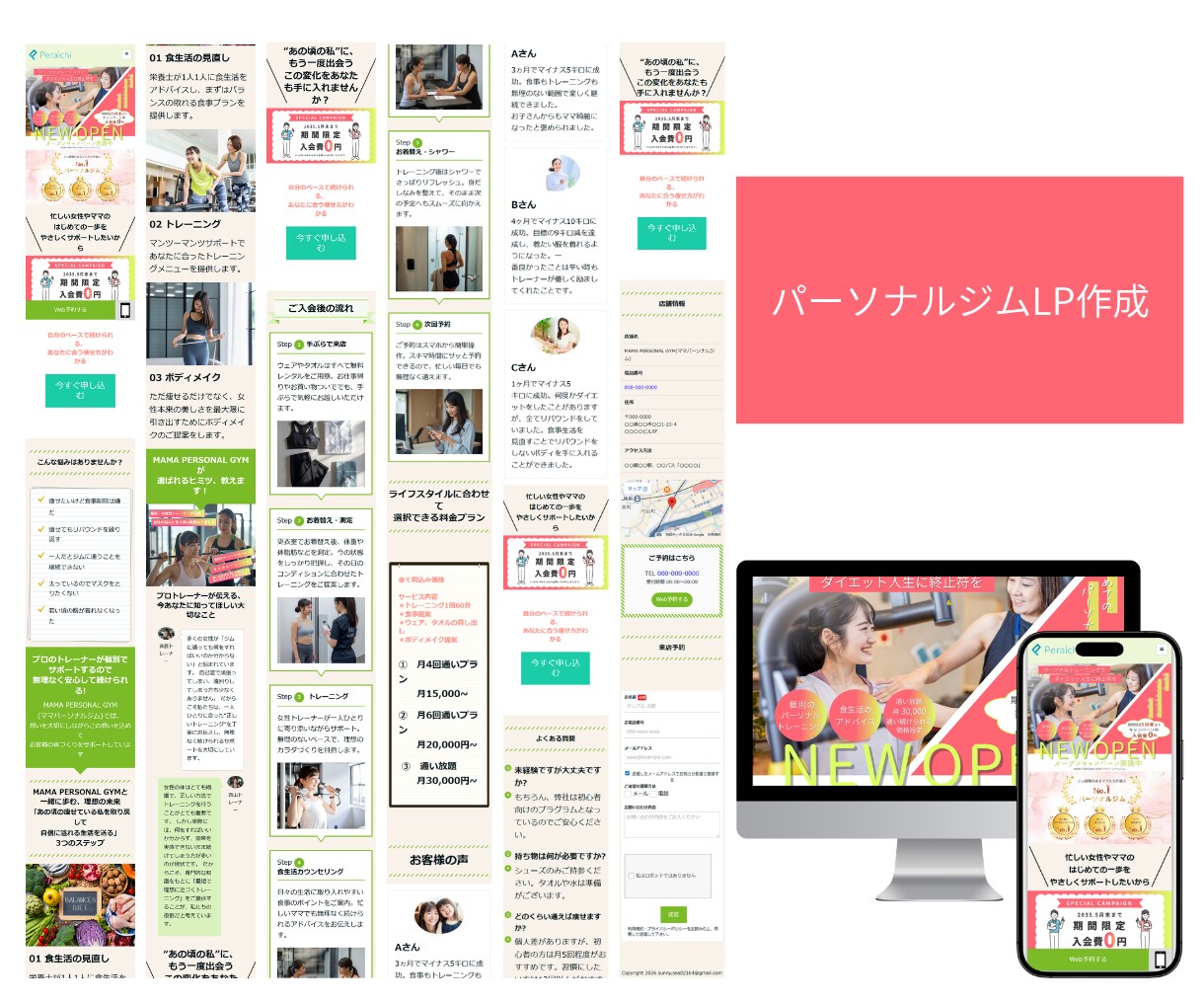 ペライチで売れる導線×集客LP制作します 高品質で、大人可愛いデザインで女性の心に響くLP イメージ6