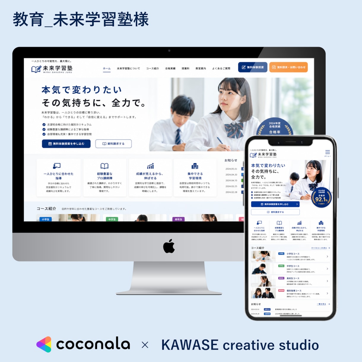 伝わる・集客につながるホームページを制作します 初めてでも安心！丸投げOKです イメージ4