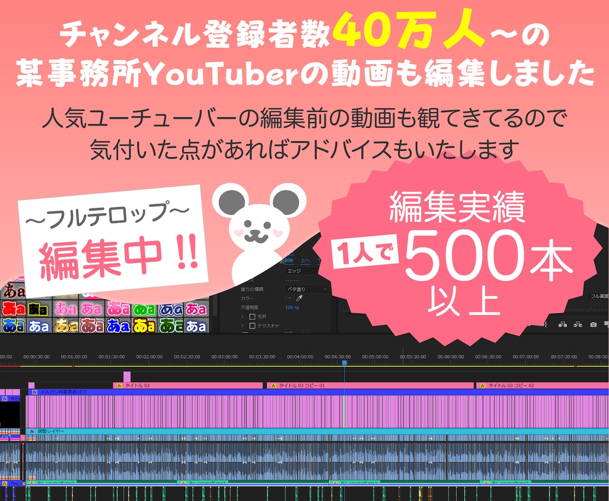 サムネ付きYouTubeフルテロップ動画編集します 口癖多い人もカットでスッキリ！読みやすい字幕テロップ動画編集 イメージ3