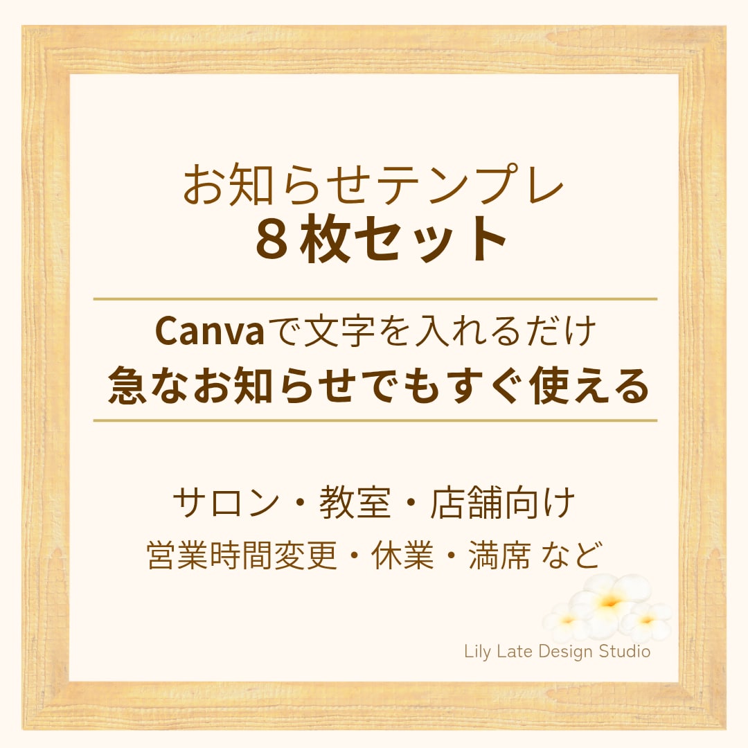 お知らせ投稿　インスタテンプレ作成します 文字を入れ替えるだけですぐ投稿できるテンプレート販売です。 イメージ1