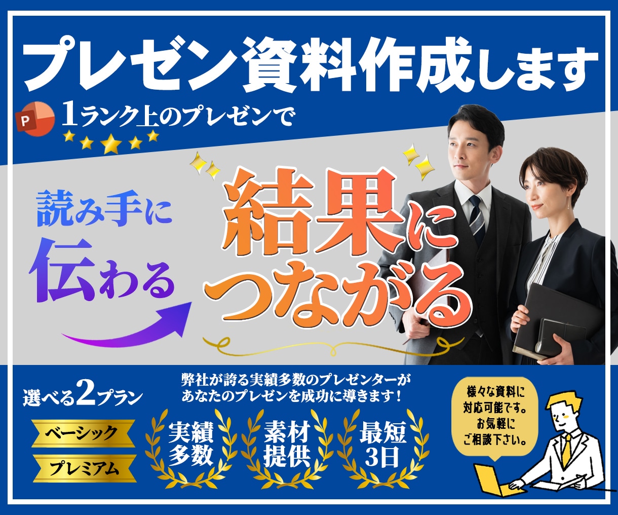 目に留まるココナラサムネイル作成します ココナラ出品用のサムネイルや、カバー画像など作成します！ イメージ3