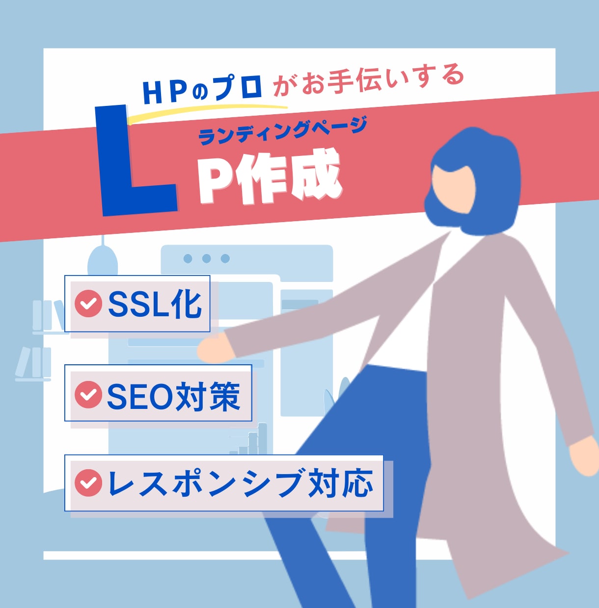 完全オリジナルデザイン：LP制作いたします 経験多数！HP制作のプロがお手伝いさせていただきます！ イメージ1