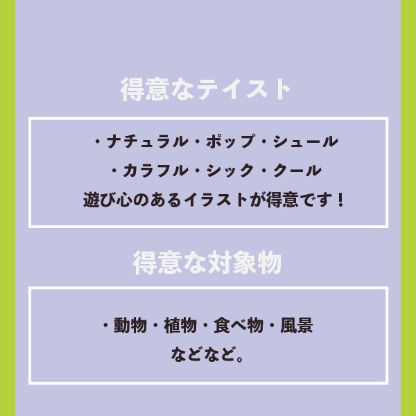 春野田圃が【商用】オリジナルイラスト描きます SNSやサイト用に商用OKの絵を制作します！ イメージ3