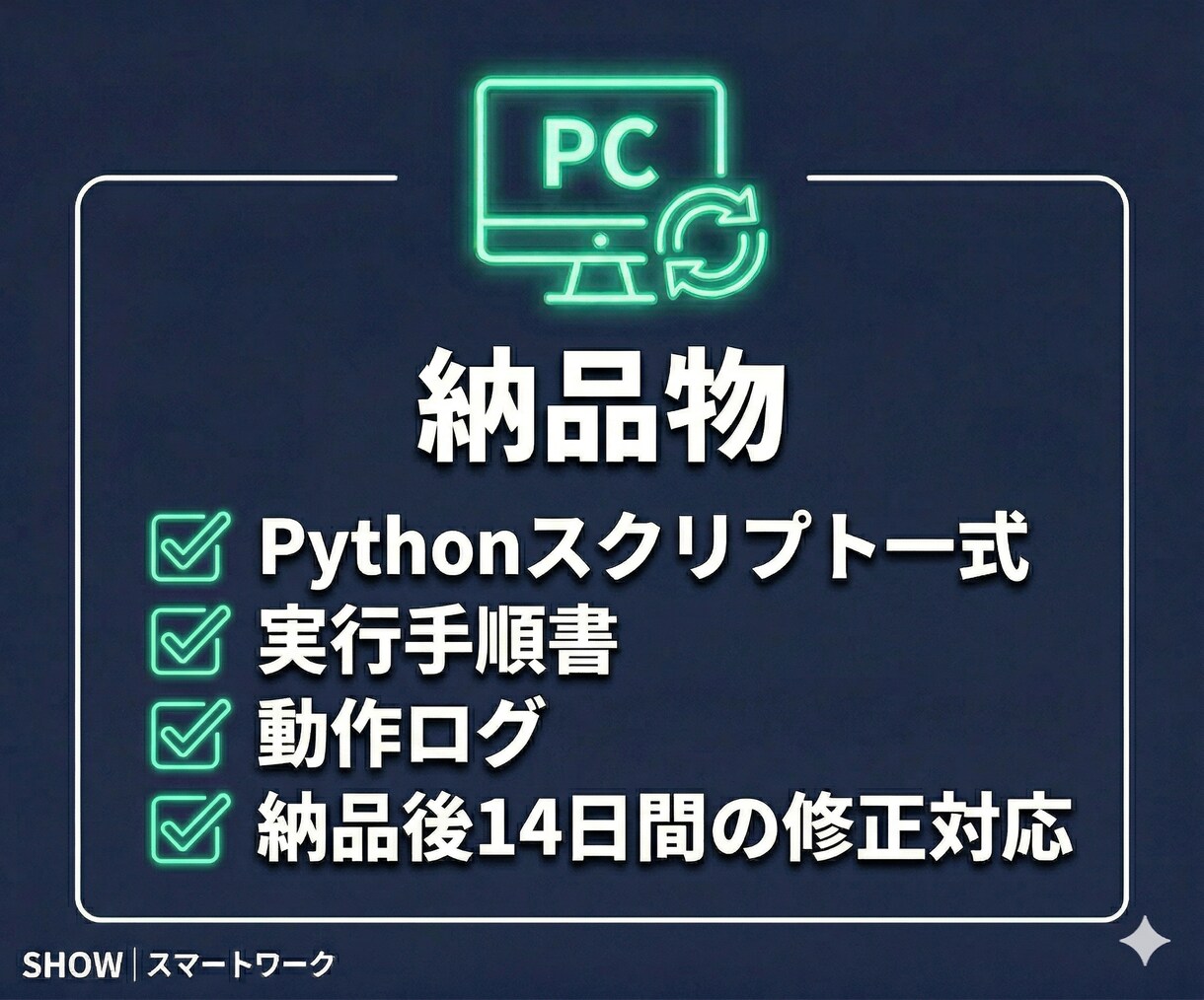 Pythonでスクレイピング・Web自動化します Web定型操作の自動化実績多数！納品後サポート付き イメージ4