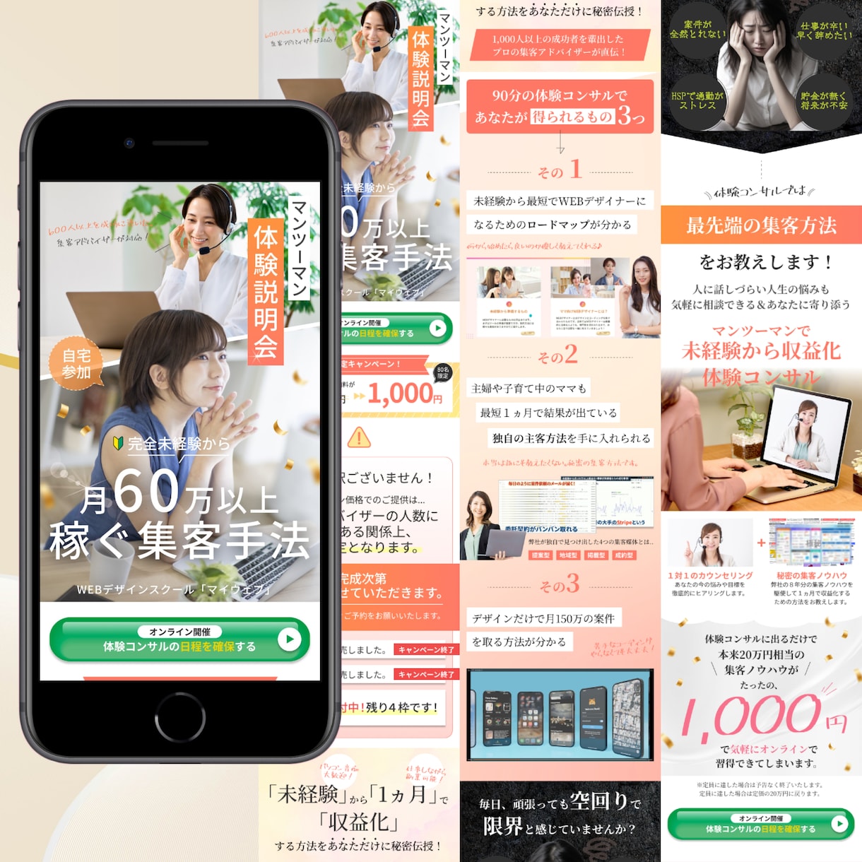 ターゲットに伝わる！離脱させないFVを制作します 修正無制限！Figmaで作る高品質なFVを格安で♪ イメージ7
