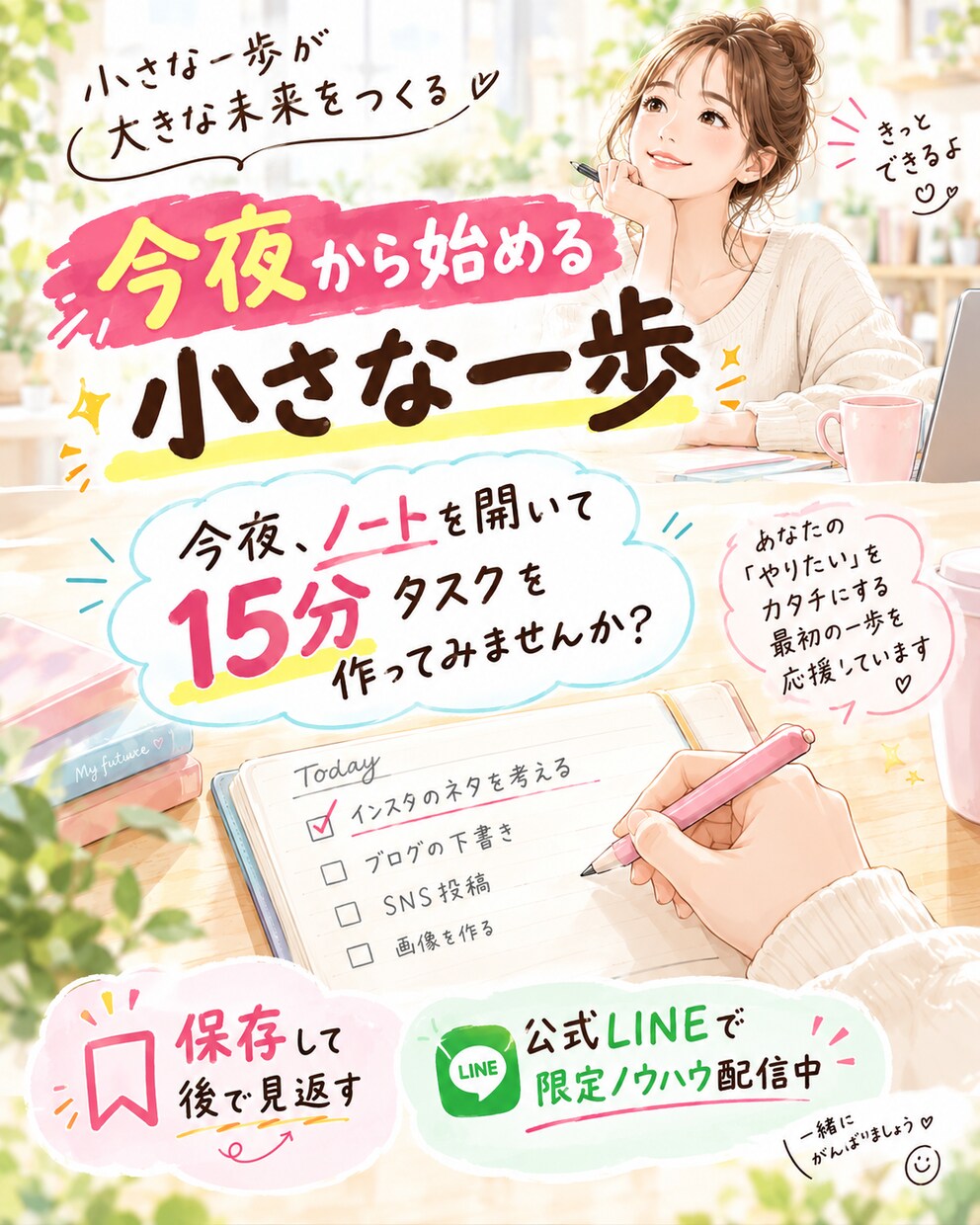 文章を送るだけ！インスタ図解にします 文章整理×女性向けデザイン！要点をパッと伝える投稿画像を作成 イメージ6