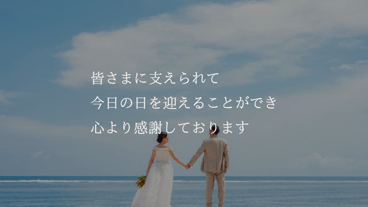 感謝を届ける◆映画風エンドロール動画を作成します ココナラ最安値！修正＆写真枚数無制限！ゲストの心に残る感動を イメージ1