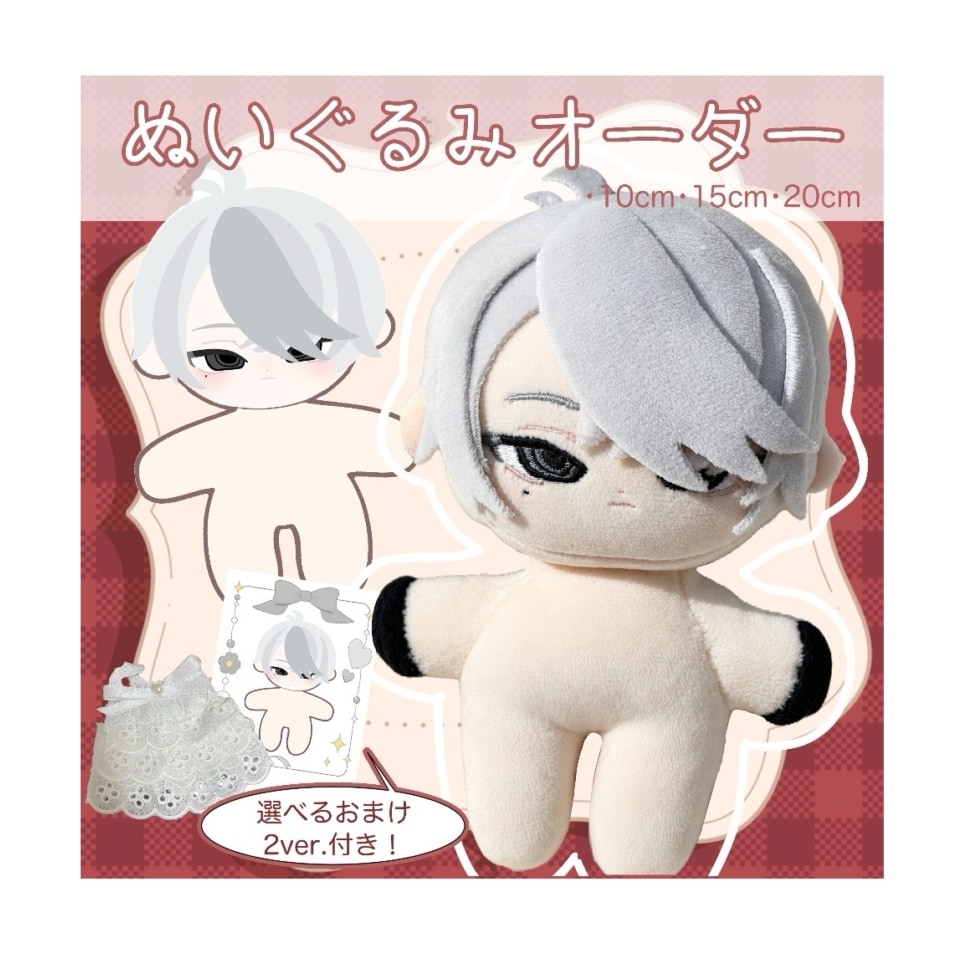 自作ぬい/オーダーメイドのぬいぐるみを制作します ❁﻿世界に1つだけ！オリジナルのぬいぐるみを制作します❁﻿ イメージ1