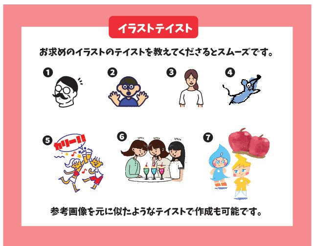 幅広いタッチのイラストご提案いたします 漫画から絵本のようなタッチまで様々なイラストに対応します。 イメージ4