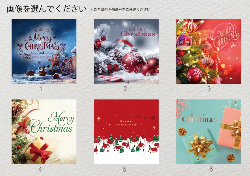 クリスマス画像1000円で販売します テンプレートから選択、文字・ロゴ追加可能。 イメージ2