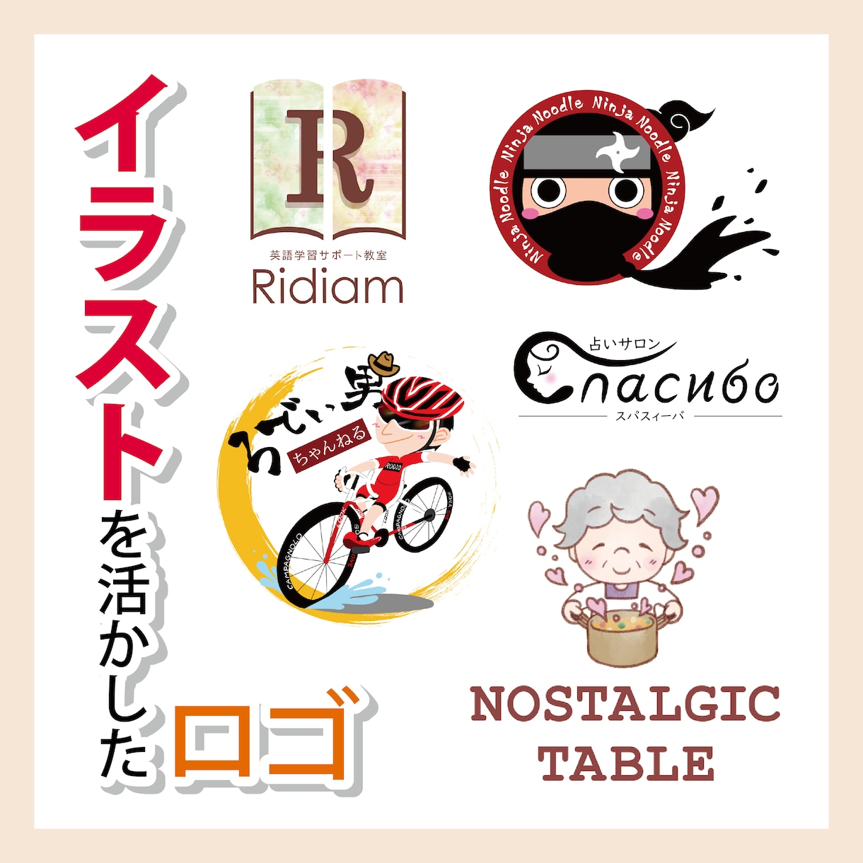 かっこいい、かわいいデザインのロゴ制作します イラストも描けるデザイナーのおしゃれなロゴ イメージ1