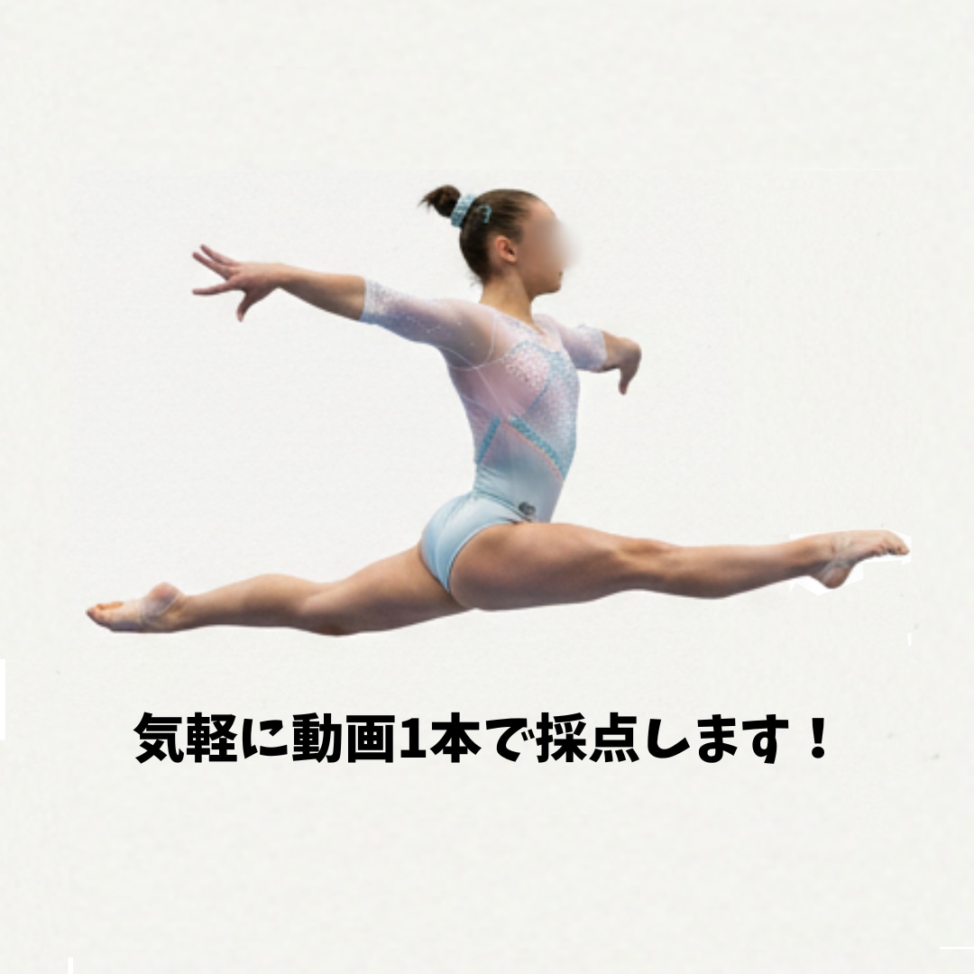 女子体操競技｜大会前後の不安を審判目線で採点します 気軽に動画1本で大会想定の採点します イメージ1