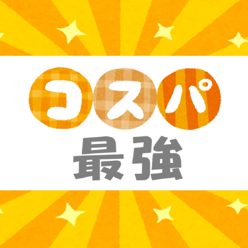 コスパ最強！雑談し放題４ヶ月／楽しい話、待ってます 最安値●最長●共感・傾聴・助言・愚痴なし●120日●500円 イメージ1