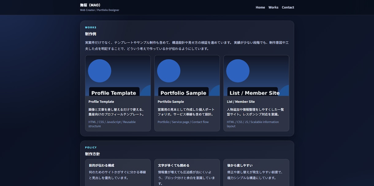 活動者/クリエイター専用【3P】サイト制作します リンク集卒業！57名の管理技術で作る爆速3P個人サイト イメージ2