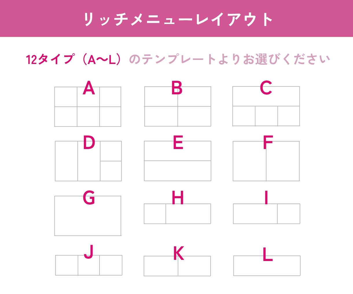 集客につながるLINEリッチメニュー作成します 見やすく押したくなるデザインで予約・集客をサポート イメージ10