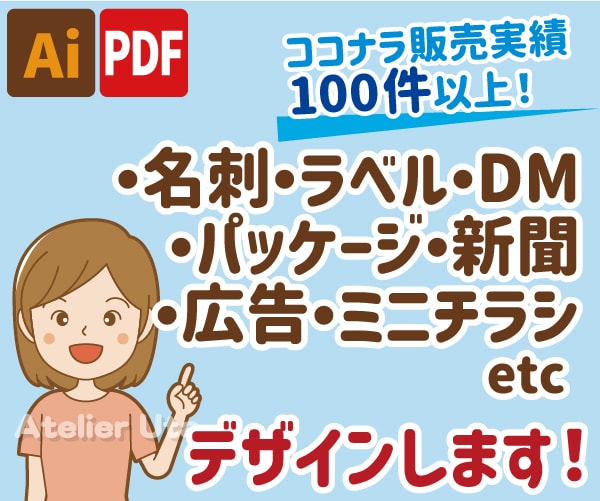 名刺・ラベル・DM・ミニチラシ等のデザインします 入稿完了までフォローで安心！　デザインの微調整は無制限！ イメージ1