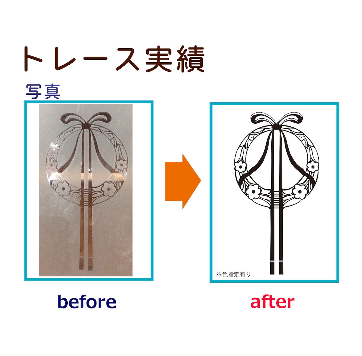 ロゴ、イラスト、粗い画像などをデータ化いたします 貴方の大切な素材を丁寧にトレースいたします（お急ぎ対応も可） イメージ4