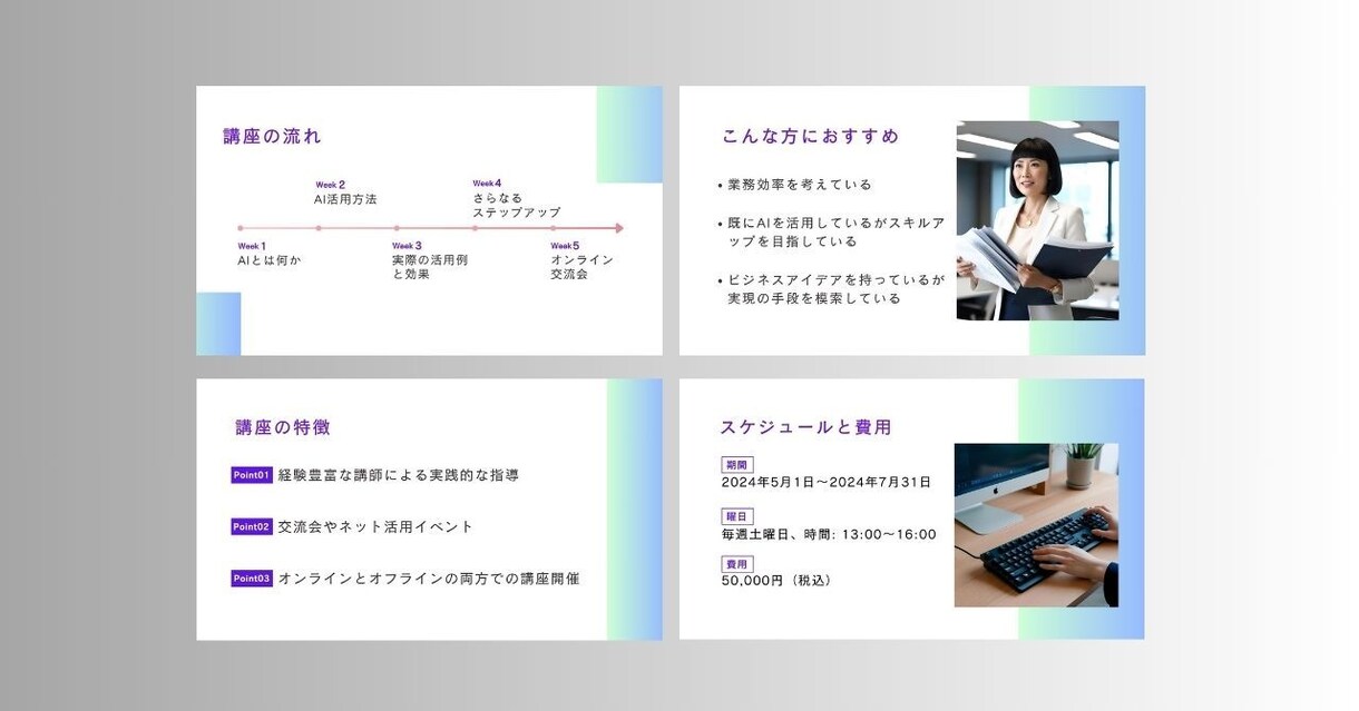 伝わる！魅せる！講座・プレゼン・各種資料作ります Canva操作もおまかせ！“伝わる資料”に仕上げます！ イメージ3