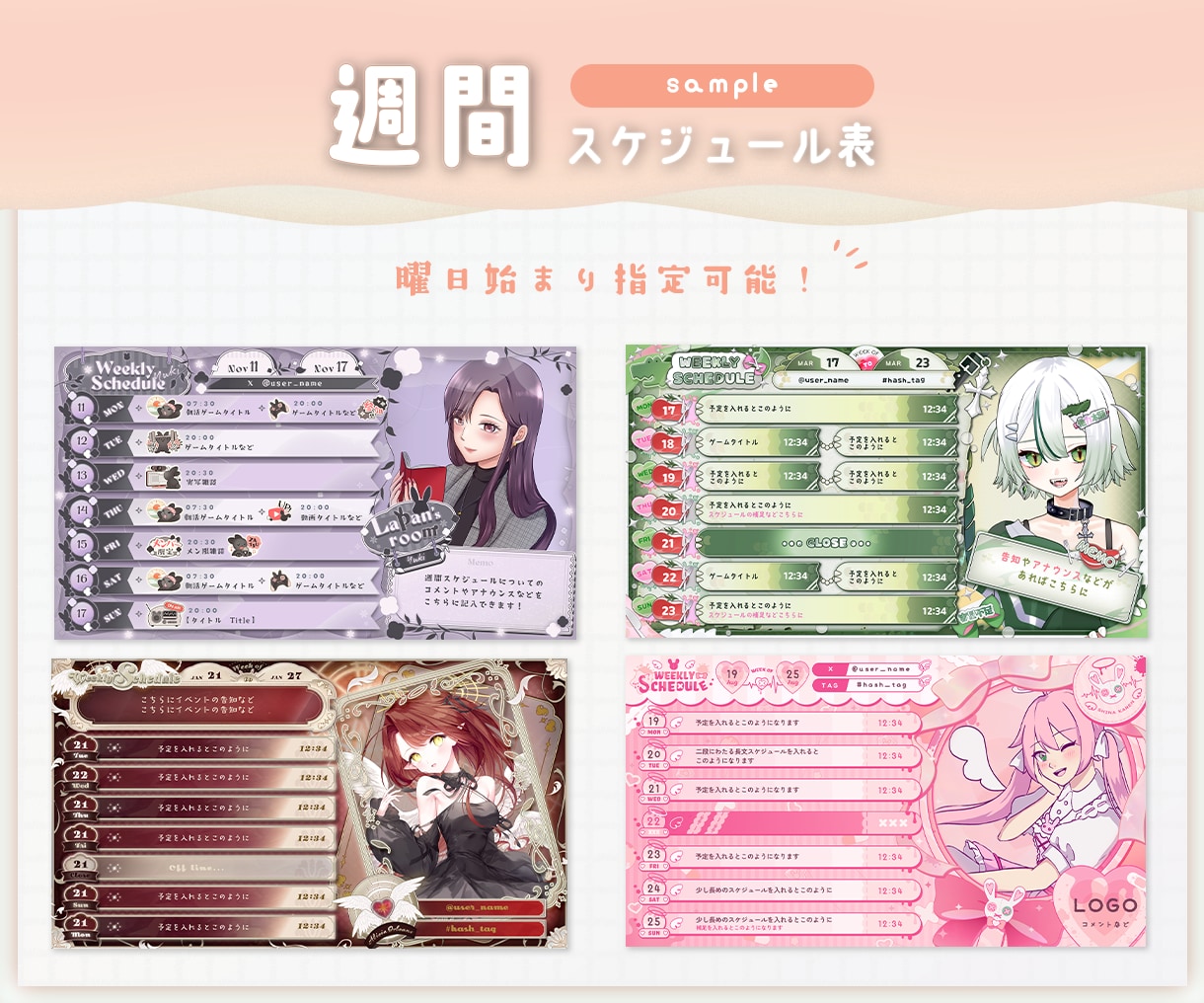 あなただけの予定表デザインします 予定表とおそろいの予定用アイコンも制作可能です！ イメージ2