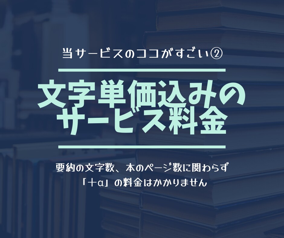 忙しいあなたに代わって本を要約します 本の「タイトル」を送るだけ！ブログ記事・YouTube対応！ イメージ3