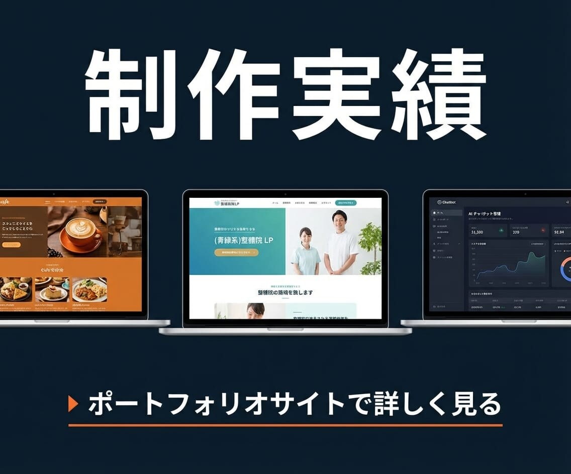 集客できるLP・ホームページを制作します SEO・スマホ対応込み｜修正無制限｜ビデオチャット対応 イメージ4