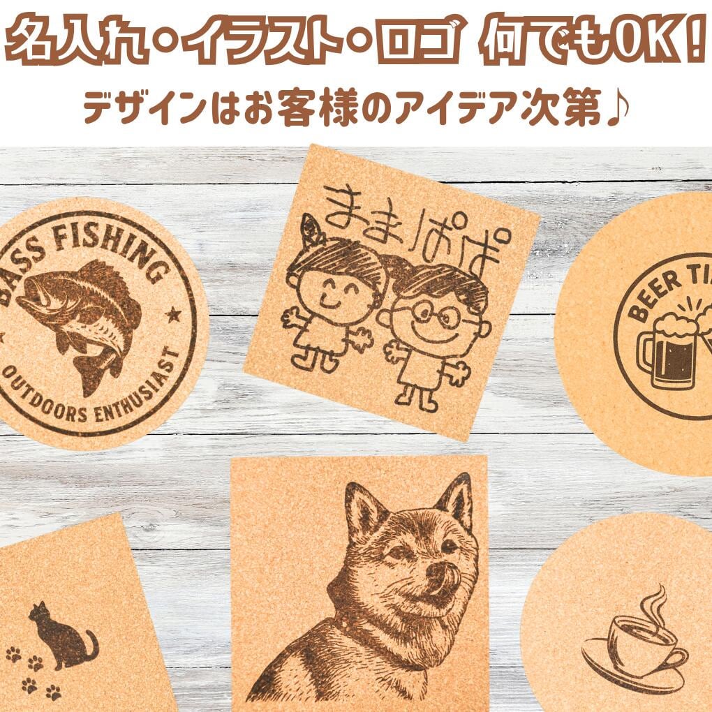 送料無料【５枚５００円！】コルクコースター作ります ・オリジナルコースター・両面印刷・デザイン自由・丸型・四角型 イメージ2
