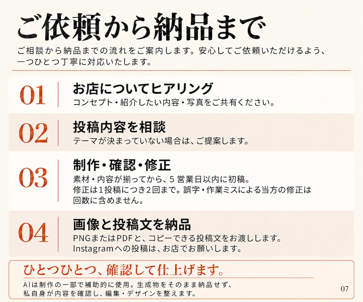 美容院のインスタグラム投稿画像と文章を制作します お店の魅力が伝わる画像と文章を、二人三脚で イメージ7