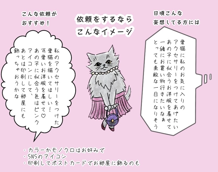 ペットの妄想プラスワンイラスト描きます うちのこが人間だったら…そんな妄想をイラストで叶えます！ イメージ3