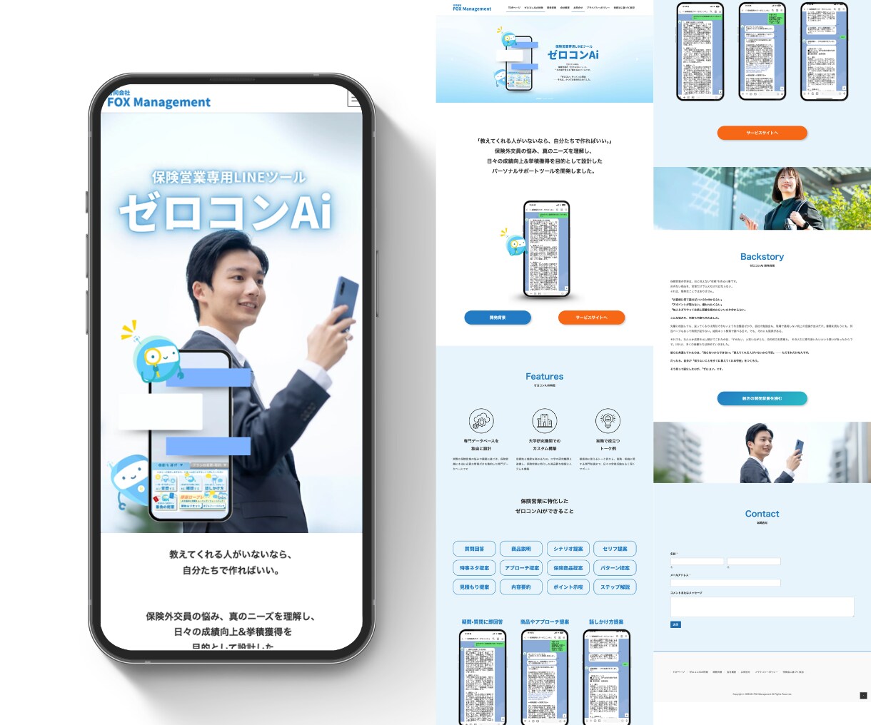 集客設計からWordPress LPを制作します 既存サイトに追加OK｜8万円〜｜構成・導線設計・実装まで対応 イメージ4